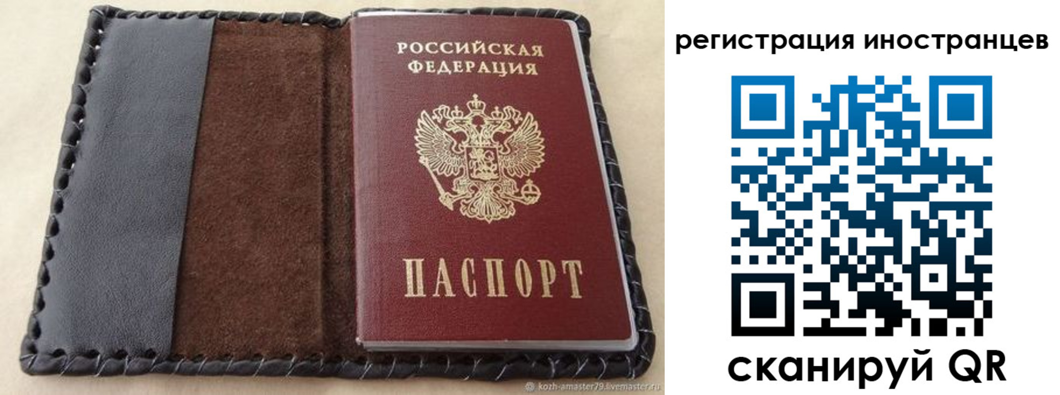 временная регистрация надежно в Лихославле