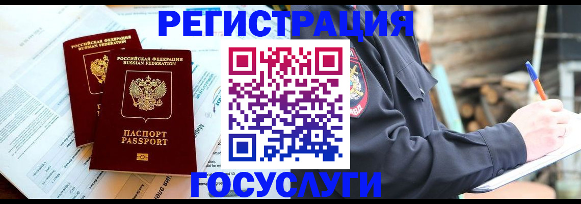 временная регистрация купить в Лихославле