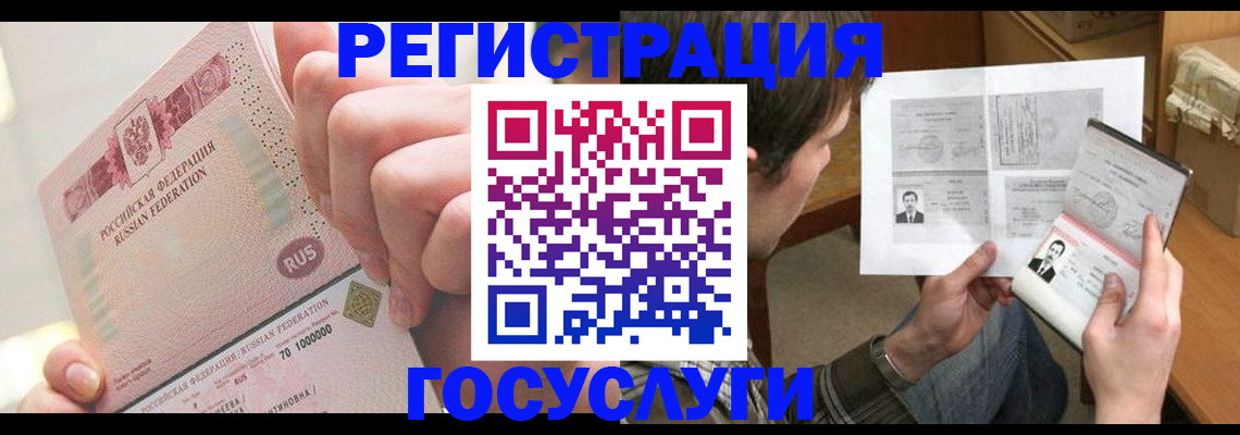 прописка для кредита в Лихославле