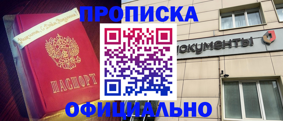 временная регистрация в квартире в Лихославле