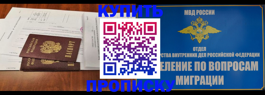 прописка в квартире в Лихославле