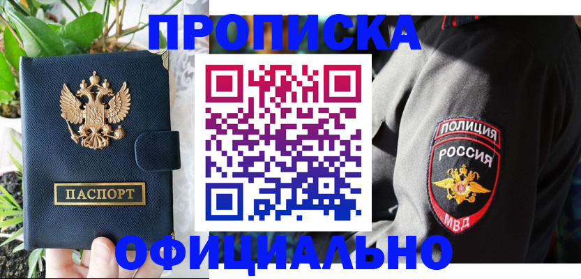 прописка для кредита в Лихославле