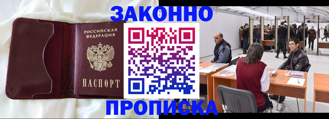 прописка для военкомата в Лихославле